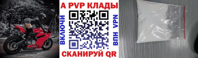 Купить где  Пересвет  A-PVP СК 