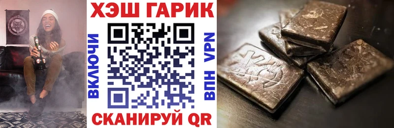 Гашиш хэш Купить Пересвет